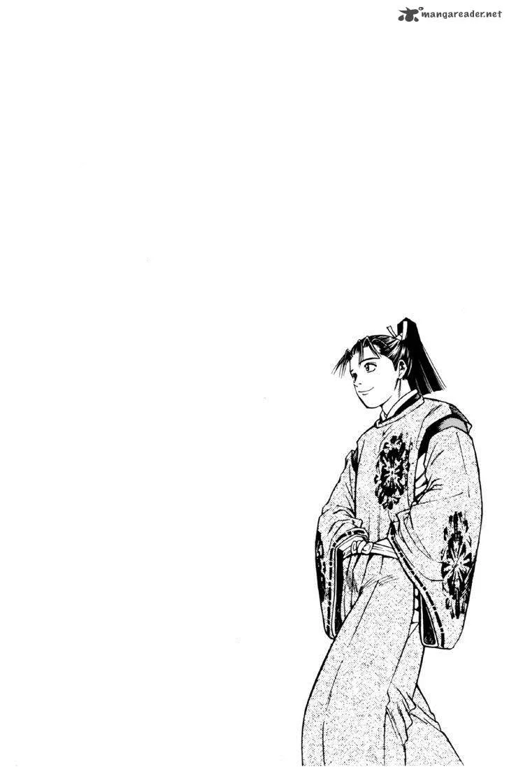 Shana oh Yoshitsune Chapter 26 page 45