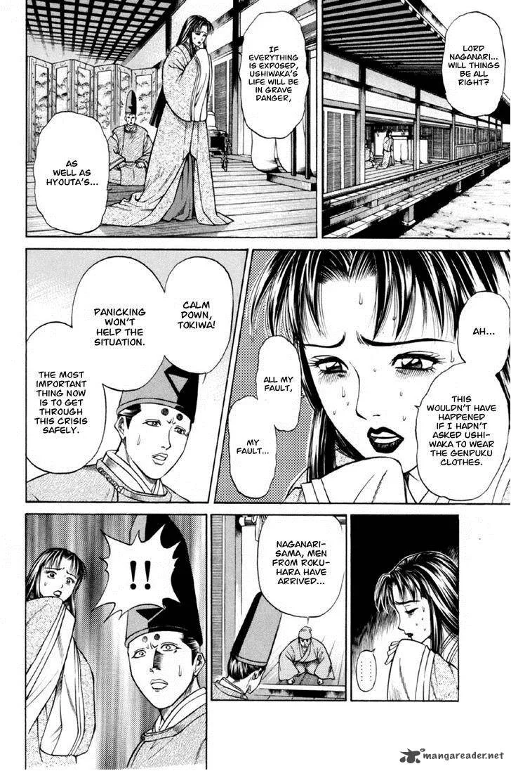 Shana oh Yoshitsune Chapter 27 page 7