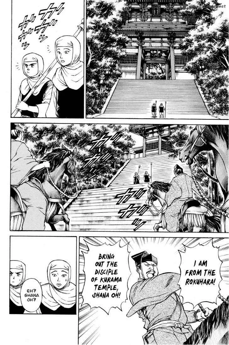 Shana oh Yoshitsune Chapter 27 page 25