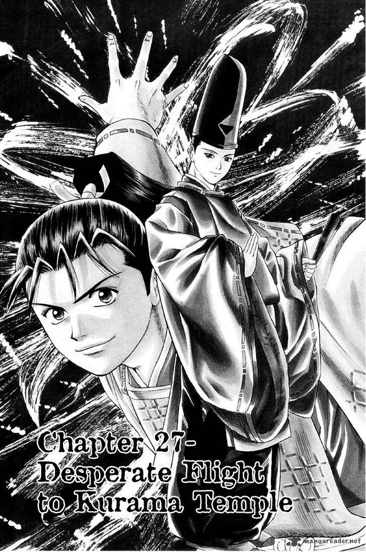 Shana oh Yoshitsune Chapter 27 page 2