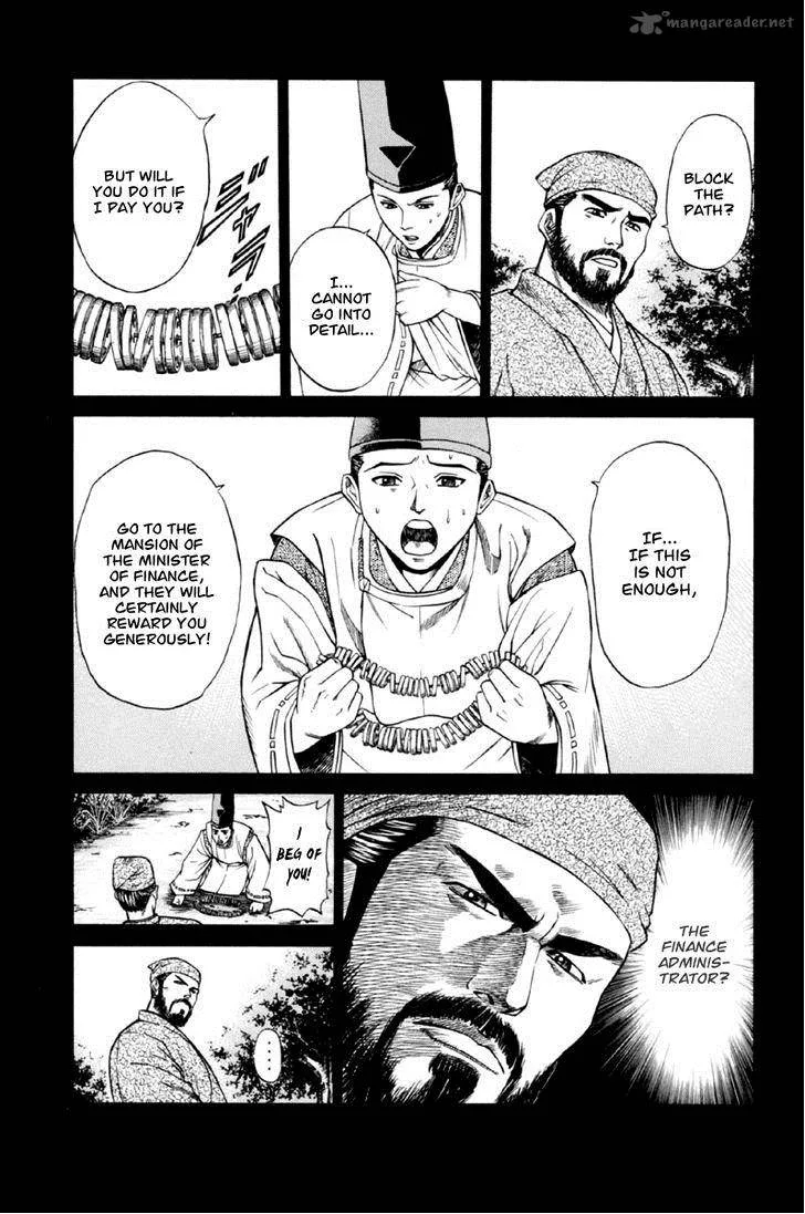 Shana oh Yoshitsune Chapter 27 page 45