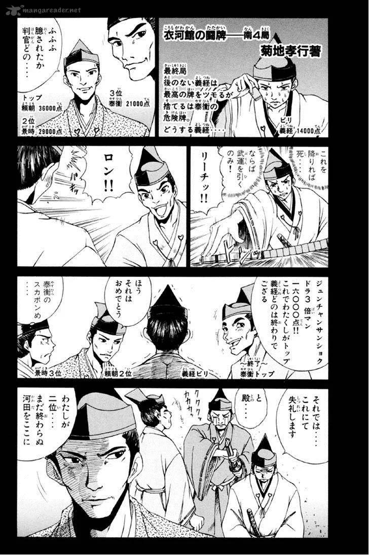 Shana oh Yoshitsune Chapter 27 page 56