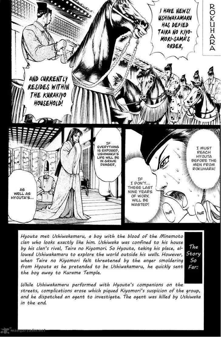 Shana oh Yoshitsune Chapter 28 page 5