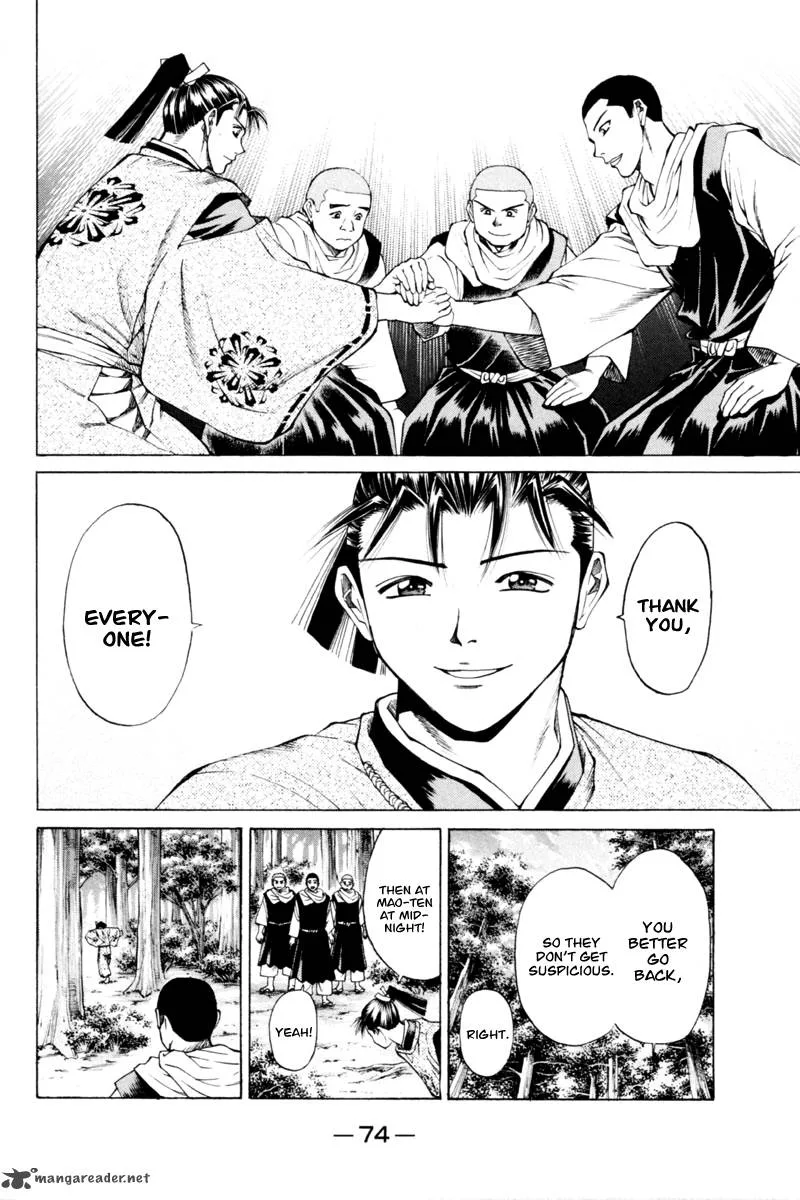Shana oh Yoshitsune Chapter 33 page 25