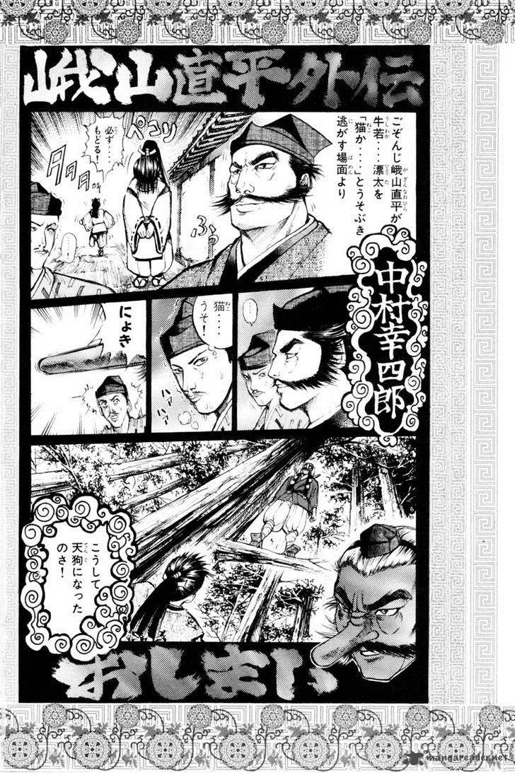 Shana oh Yoshitsune Chapter 35 page 51