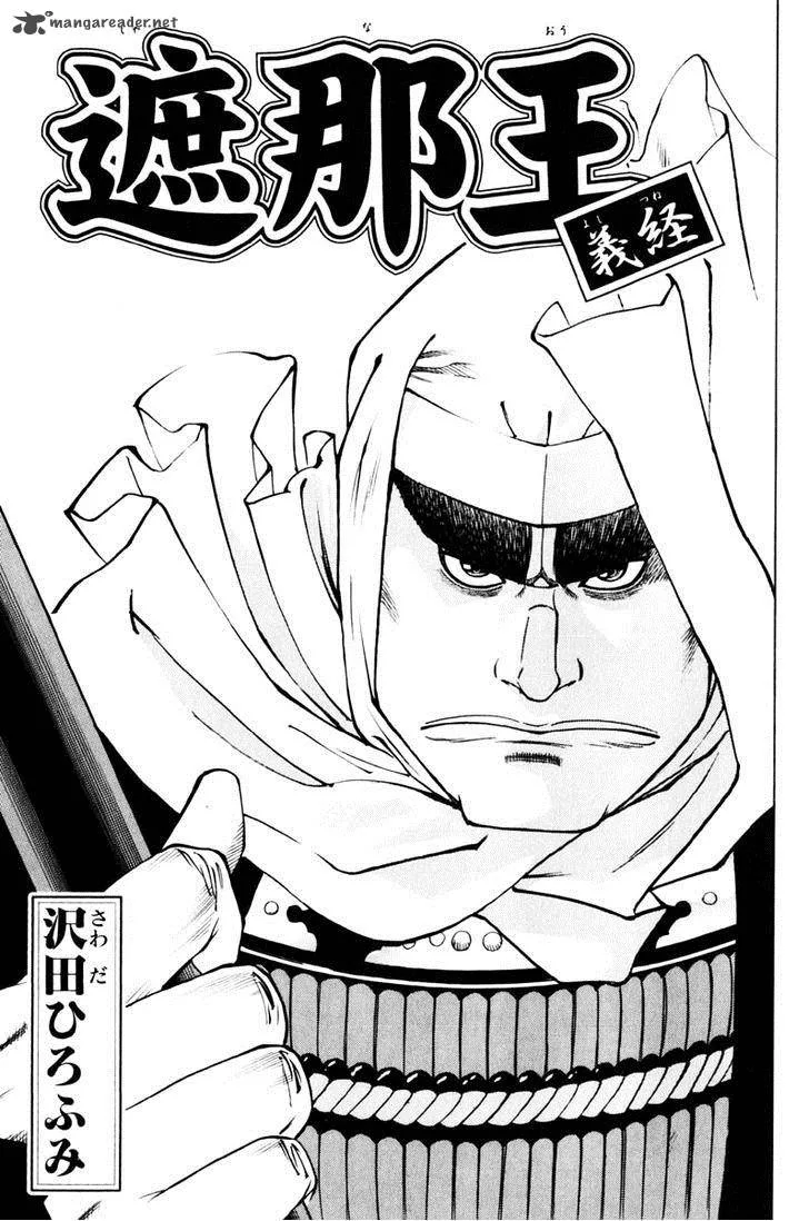 Shana oh Yoshitsune Chapter 36 page 3