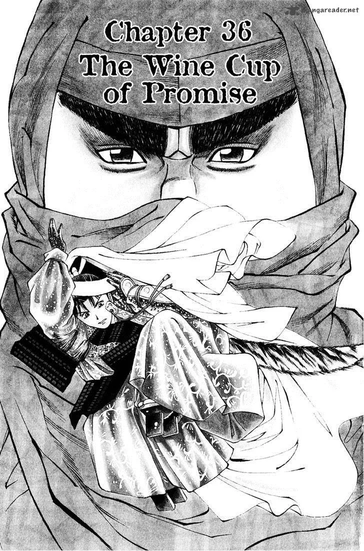 Shana oh Yoshitsune Chapter 36 page 7