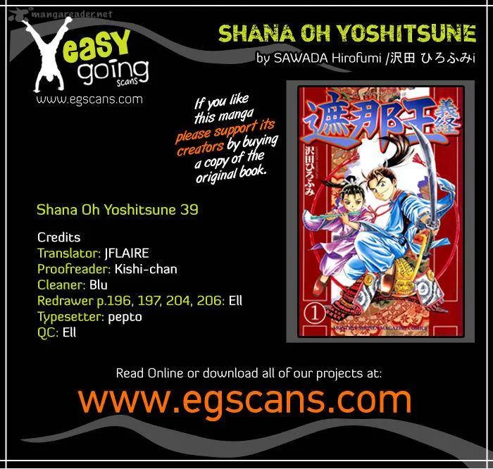 Shana oh Yoshitsune Chapter 39 page 1