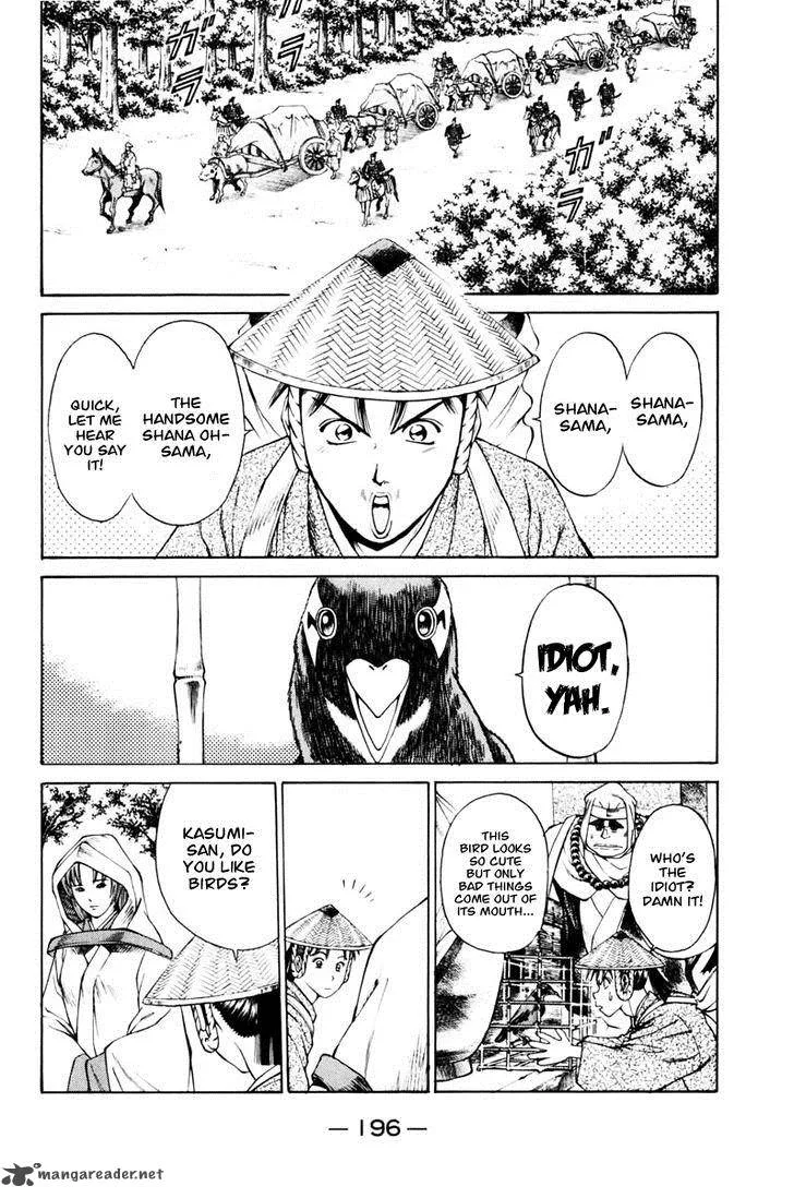 Shana oh Yoshitsune Chapter 39 page 33