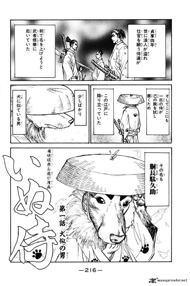 Shana oh Yoshitsune Chapter 39 page 53