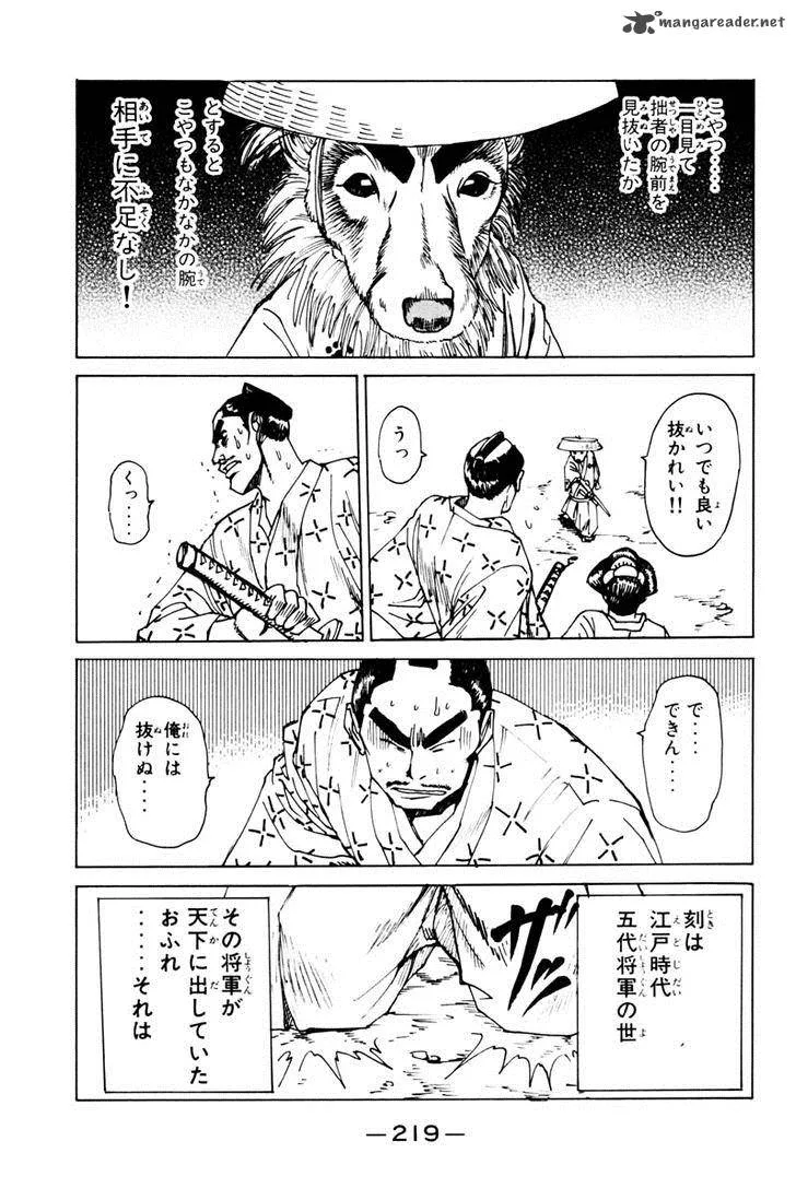 Shana oh Yoshitsune Chapter 39 page 56