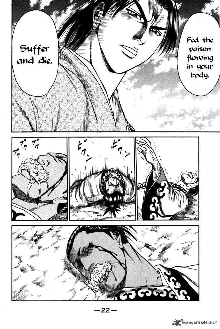 Shana oh Yoshitsune Chapter 40 page 24
