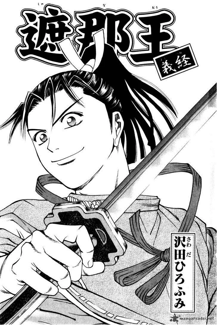 Shana oh Yoshitsune Chapter 40 page 3