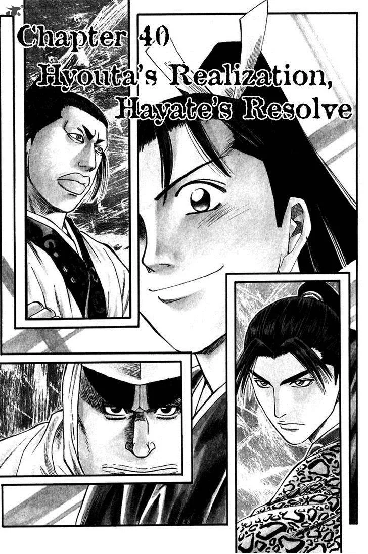 Shana oh Yoshitsune Chapter 40 page 7