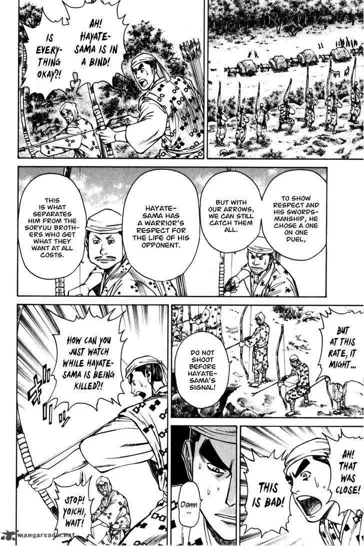 Shana oh Yoshitsune Chapter 40 page 32