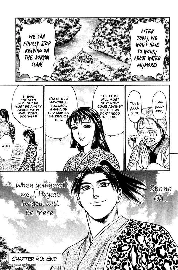 Shana oh Yoshitsune Chapter 40 page 53