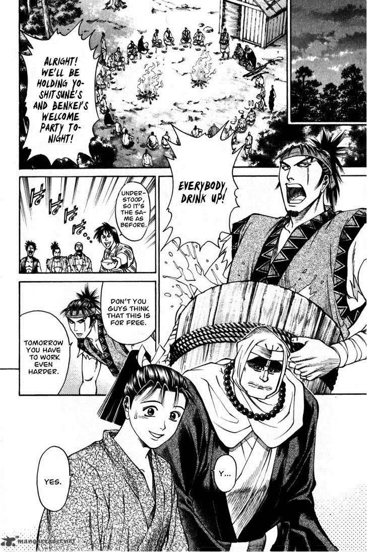 Shana oh Yoshitsune Chapter 43 page 5