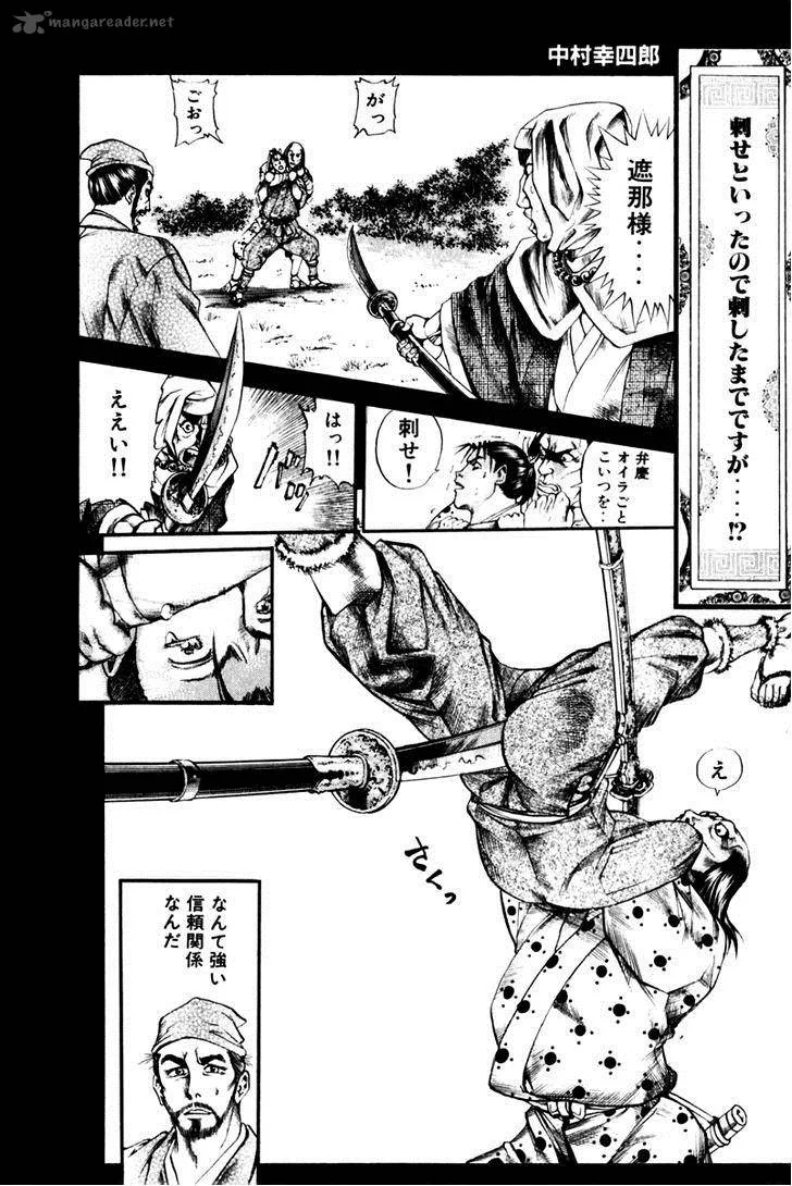 Shana oh Yoshitsune Chapter 43 page 50