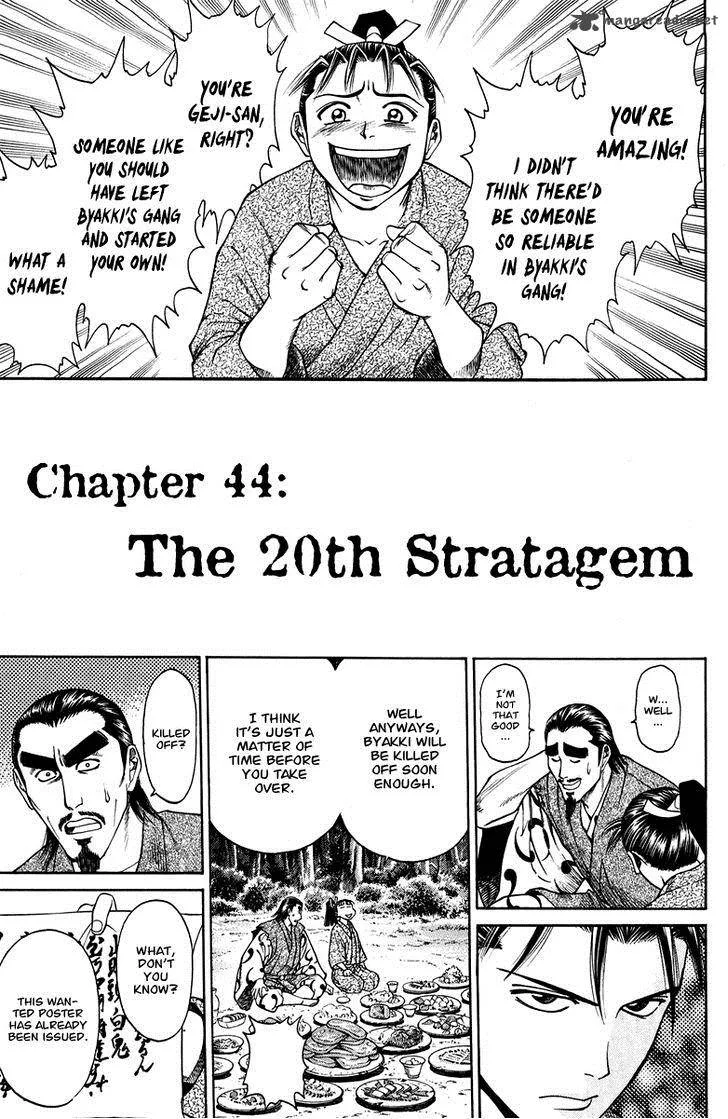 Shana oh Yoshitsune Chapter 45 page 2