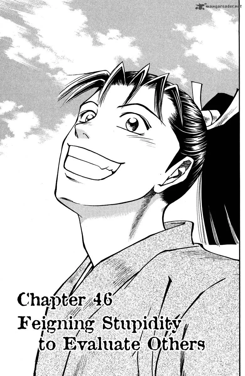 Shana oh Yoshitsune Chapter 46 page 4