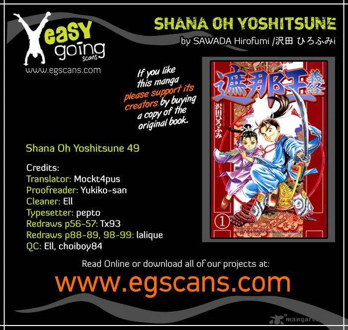 Shana oh Yoshitsune Chapter 49 page 1