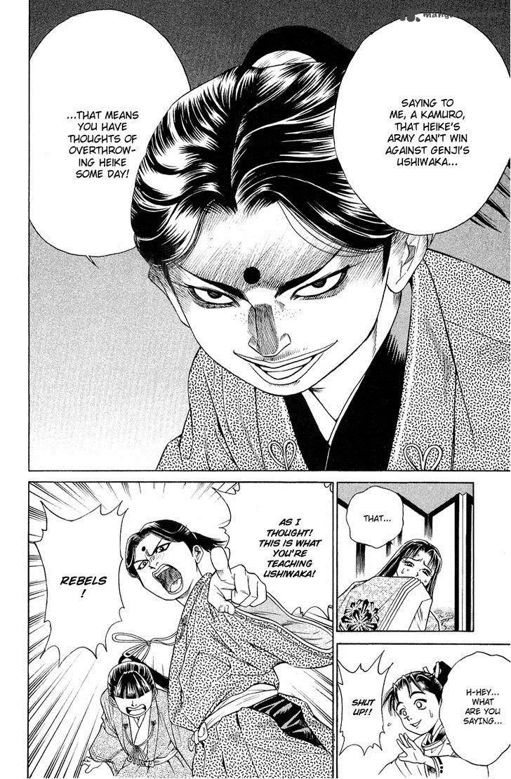 Shana oh Yoshitsune Chapter 5 page 26
