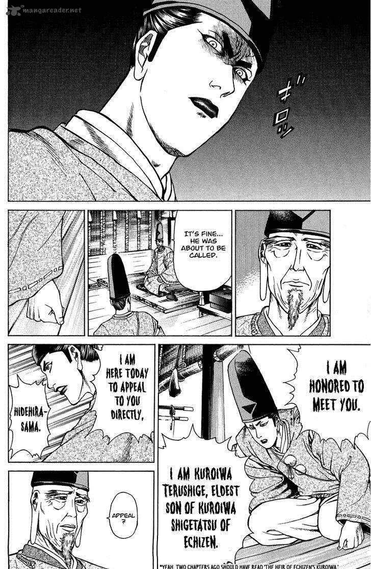 Shana oh Yoshitsune Chapter 51 page 7