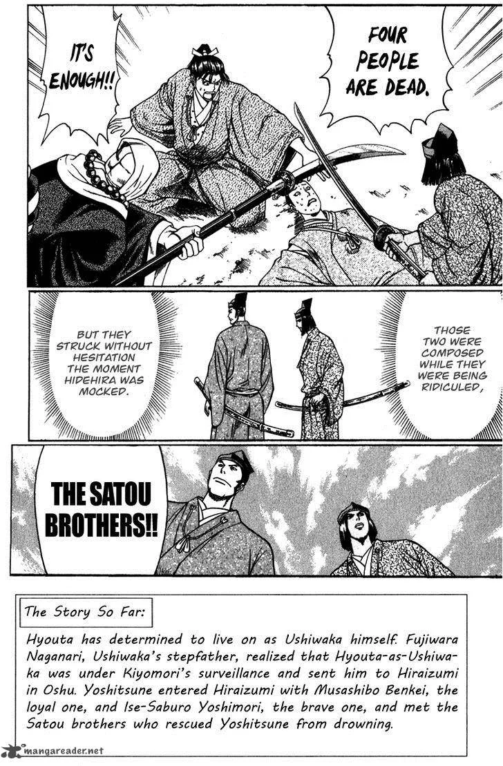 Shana oh Yoshitsune Chapter 52 page 4