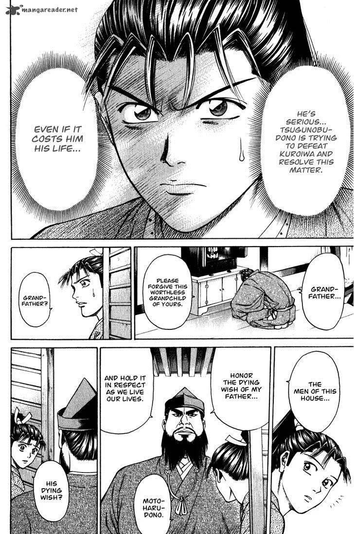 Shana oh Yoshitsune Chapter 53 page 7