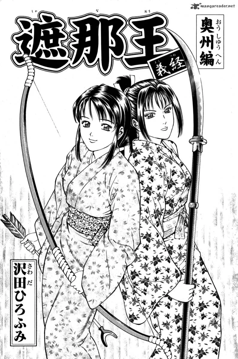 Shana oh Yoshitsune Chapter 55 page 3