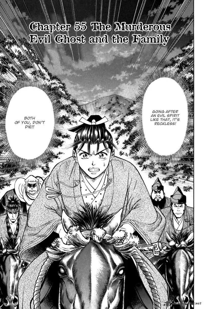Shana oh Yoshitsune Chapter 55 page 6