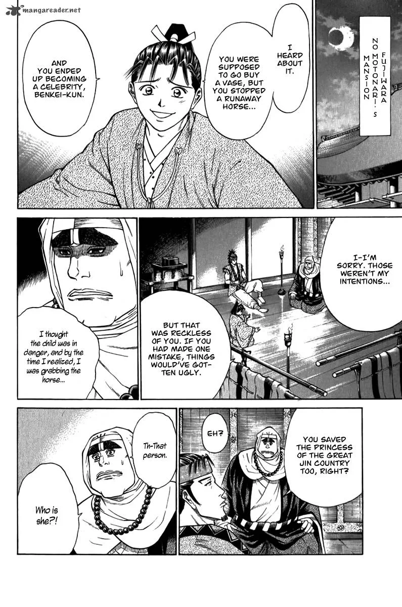 Shana oh Yoshitsune Chapter 57 page 33