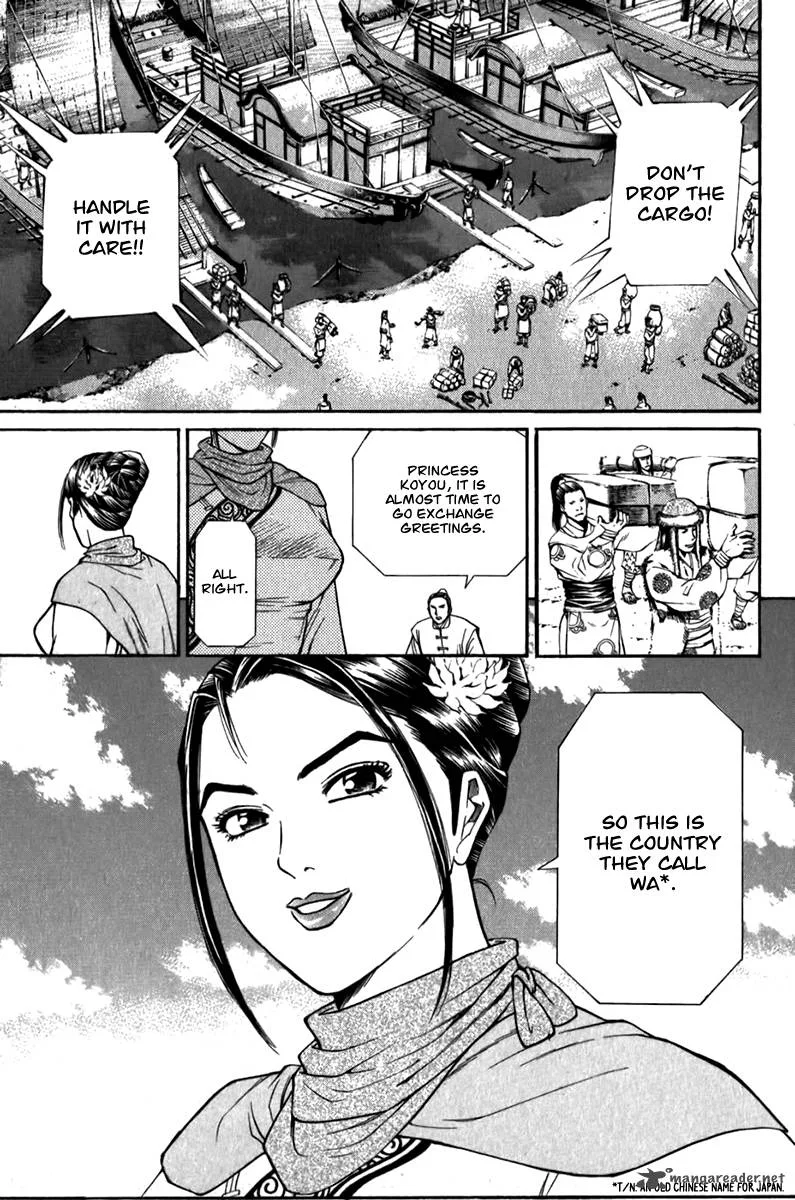 Shana oh Yoshitsune Chapter 57 page 2