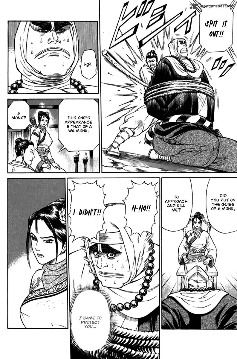 Shana oh Yoshitsune Chapter 57 page 43