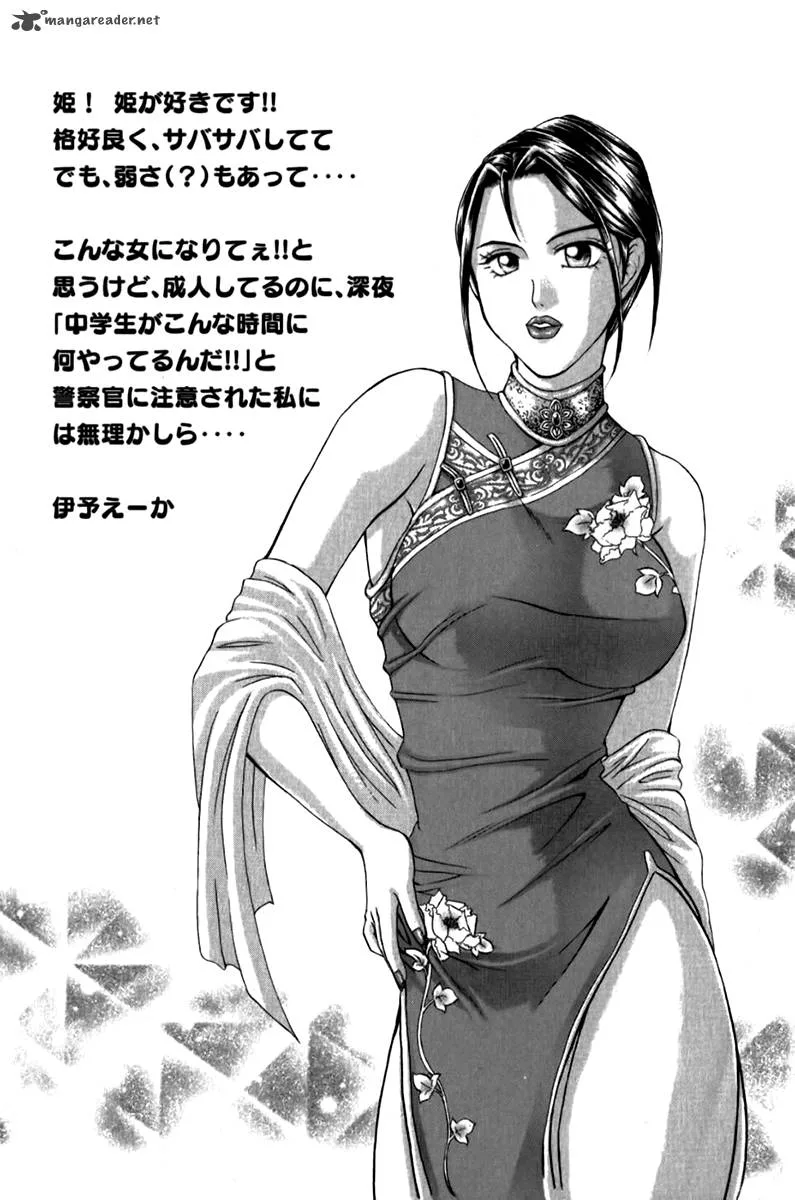 Shana oh Yoshitsune Chapter 57 page 63