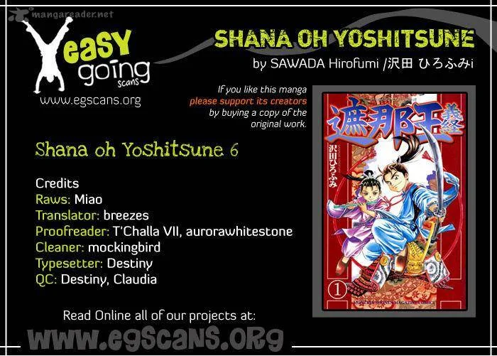 Shana oh Yoshitsune Chapter 6 page 1