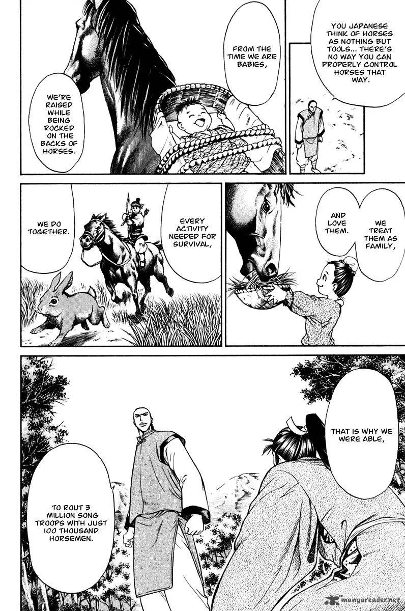 Shana oh Yoshitsune Chapter 60 page 59
