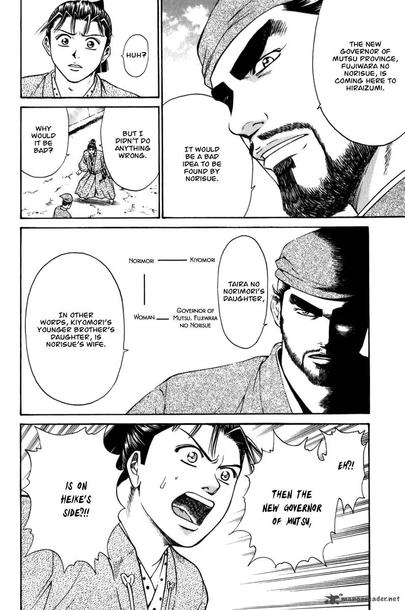 Shana oh Yoshitsune Chapter 62 page 17
