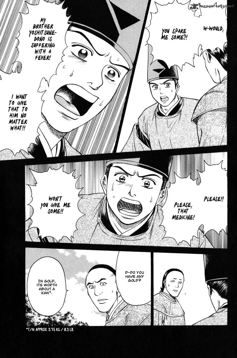 Shana oh Yoshitsune Chapter 65 page 42