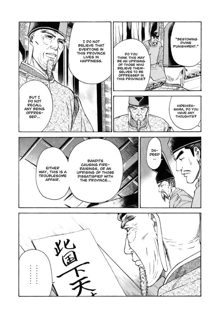 Shana oh Yoshitsune Chapter 67 page 26