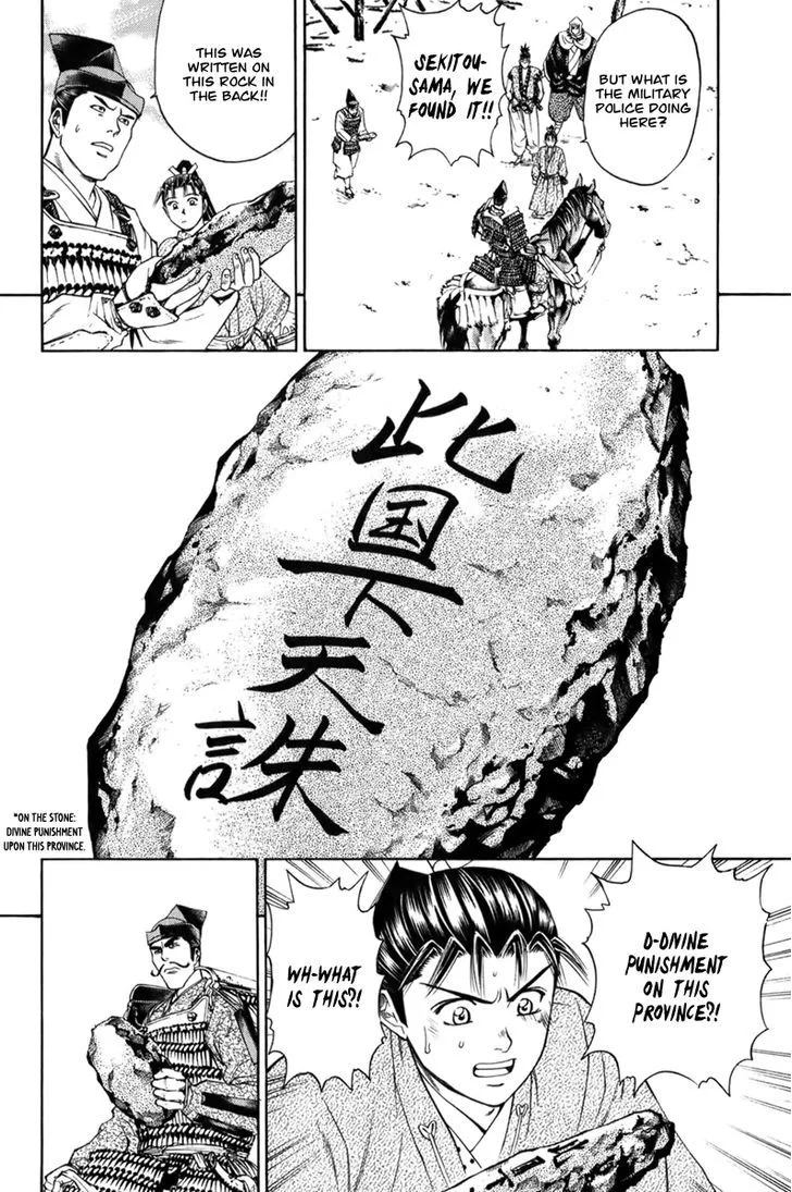 Shana oh Yoshitsune Chapter 67 page 13