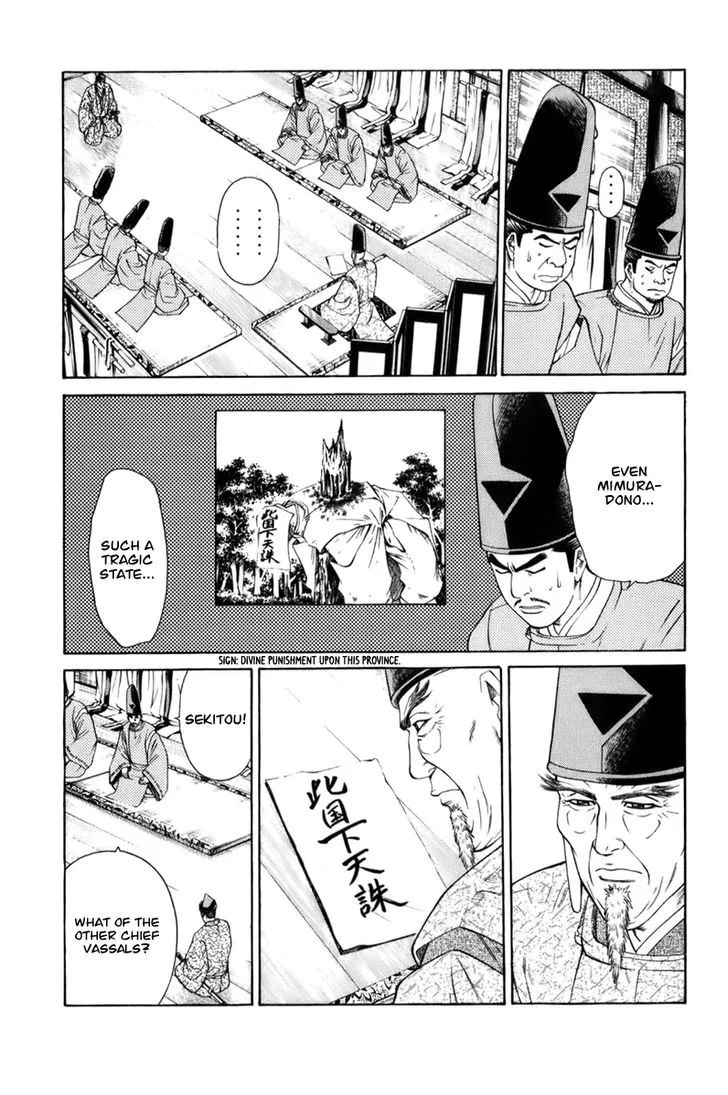 Shana oh Yoshitsune Chapter 67 page 24