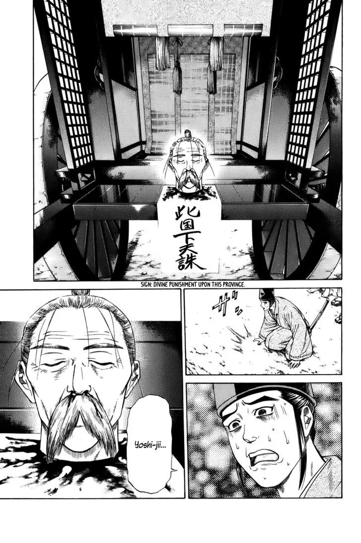 Shana oh Yoshitsune Chapter 67 page 44