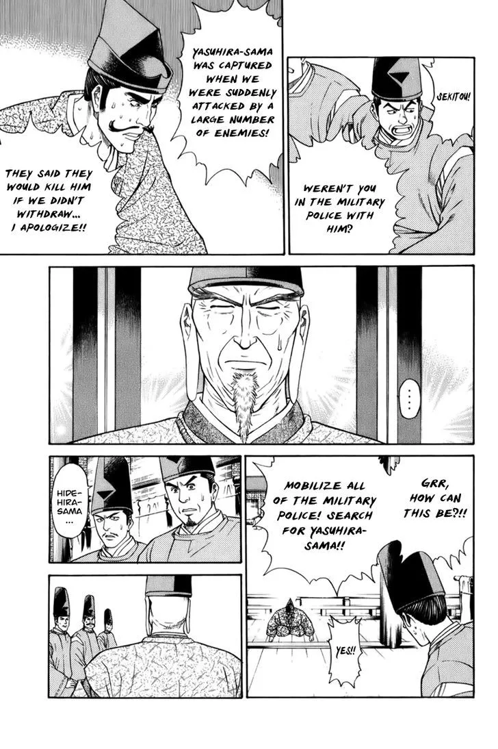 Shana oh Yoshitsune Chapter 68 page 3