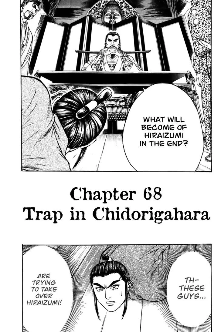 Shana oh Yoshitsune Chapter 68 page 1