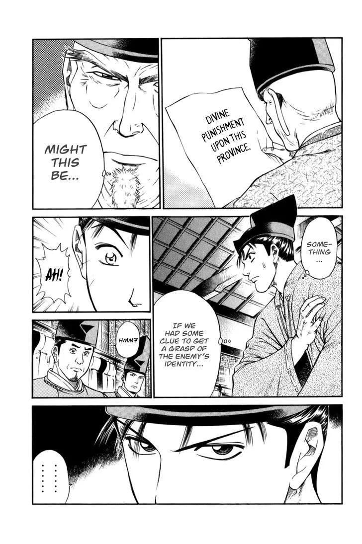 Shana oh Yoshitsune Chapter 68 page 7