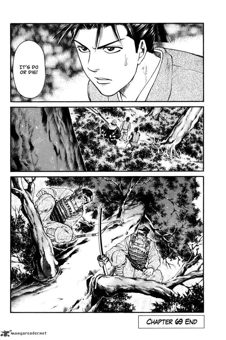 Shana oh Yoshitsune Chapter 69 page 60