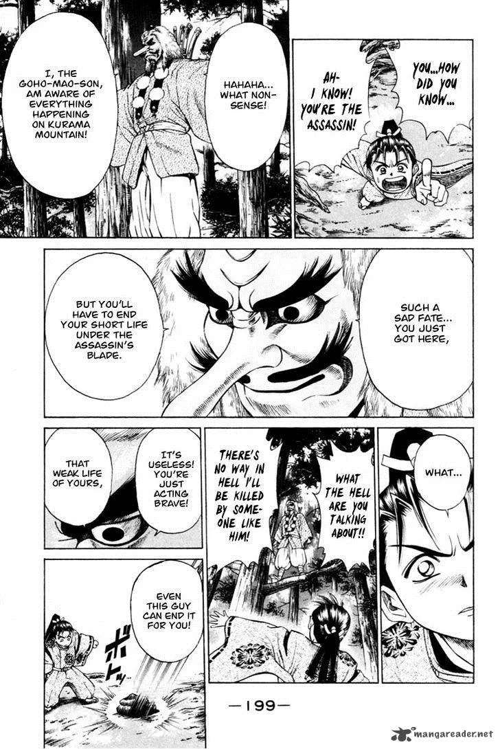 Shana oh Yoshitsune Chapter 7 page 37