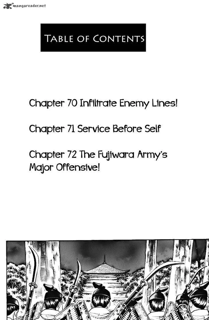 Shana oh Yoshitsune Chapter 70 page 7