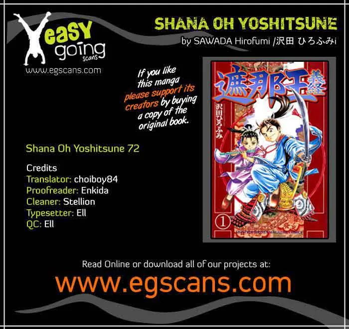 Shana oh Yoshitsune Chapter 72 page 1